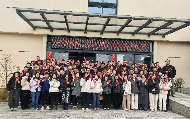 開年大吉